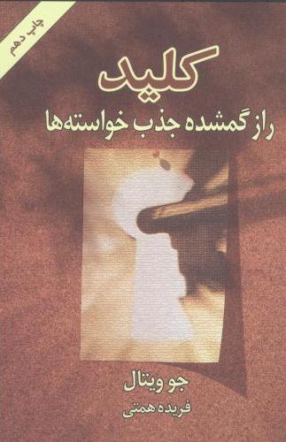 کتاب کلید