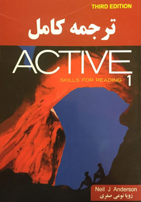کتاب راهنمای Active Skills for Reading 1