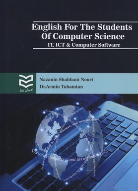 کتاب English For The Students Of Computer Science
