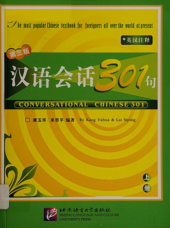 کتاب (Conversational Chinese 301 (Book 1 +Workbook
