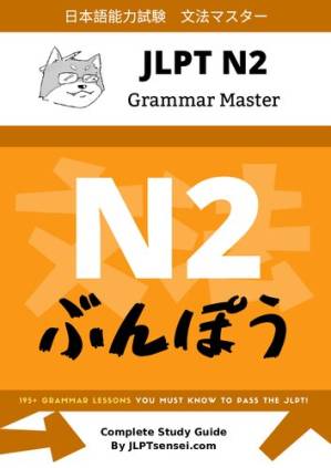 دانلود کتاب JLPT N2 Grammar Master – JLPT N2 Grammar Master