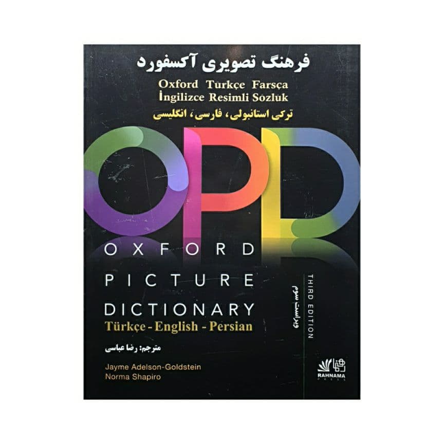 Oxford Picture Dictionary (OPD) 3ed سه زبانه