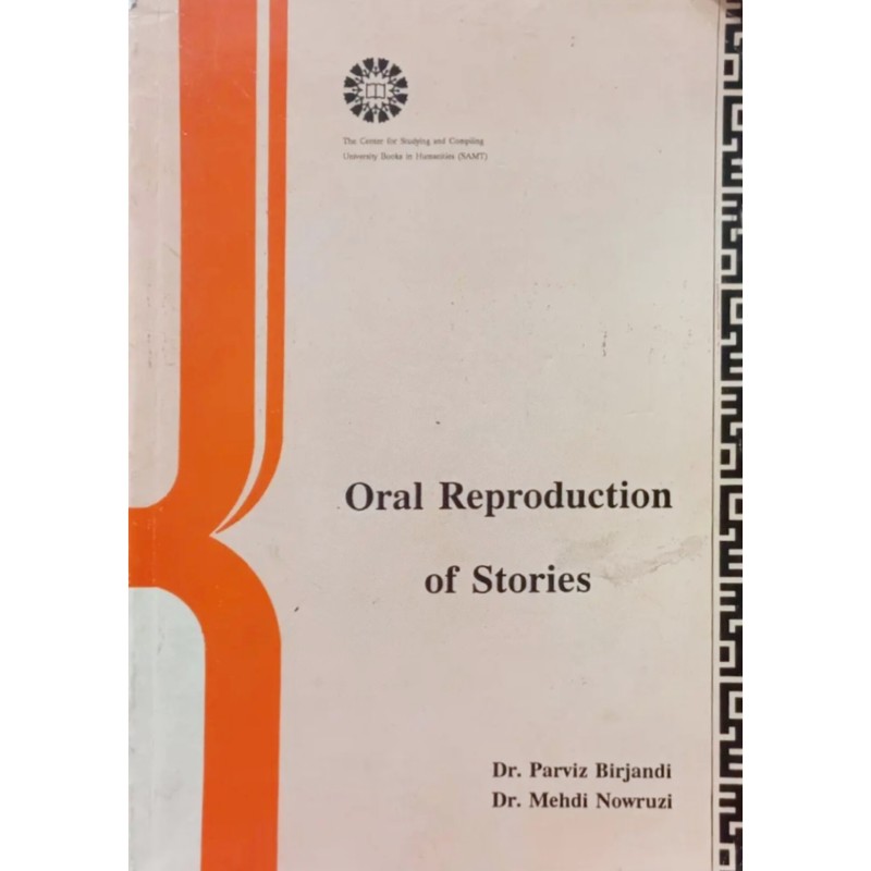 Oral Reproduction of Stories