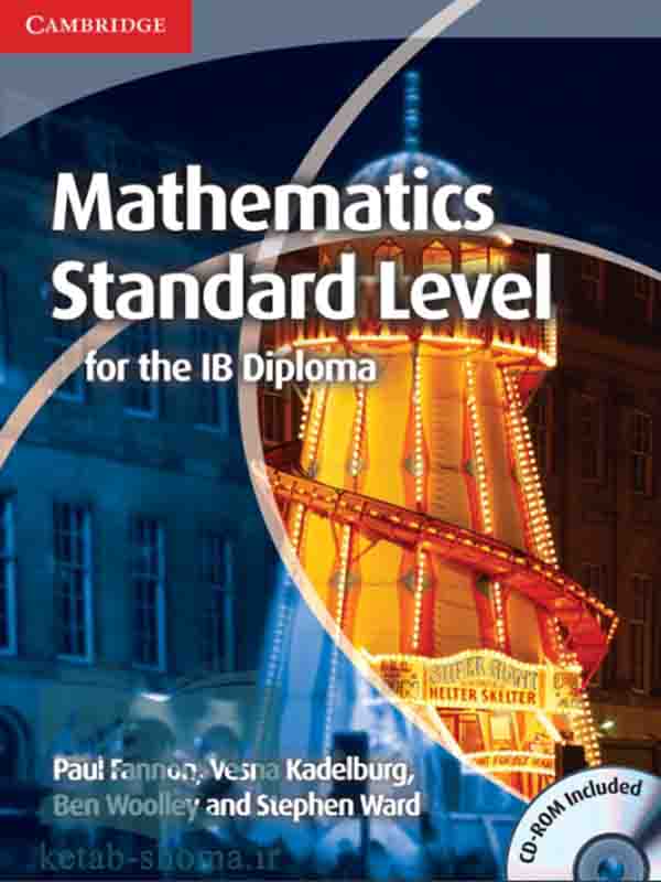 کتاب ریاضی کمبریج (Mathematics for the IB Diploma Standard Level)(ریاضی آیمت)