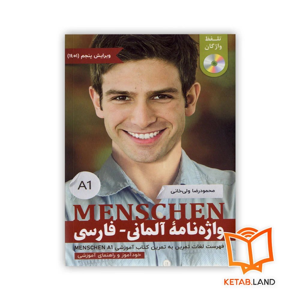 کتاب واژه نامه Menschen A1