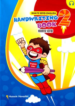 Hand Writing Book 2 (هند رایتینگ بوک 2)