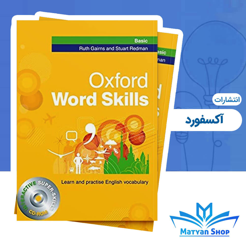 کتاب Oxford Word Skills Basic ادیشن اول