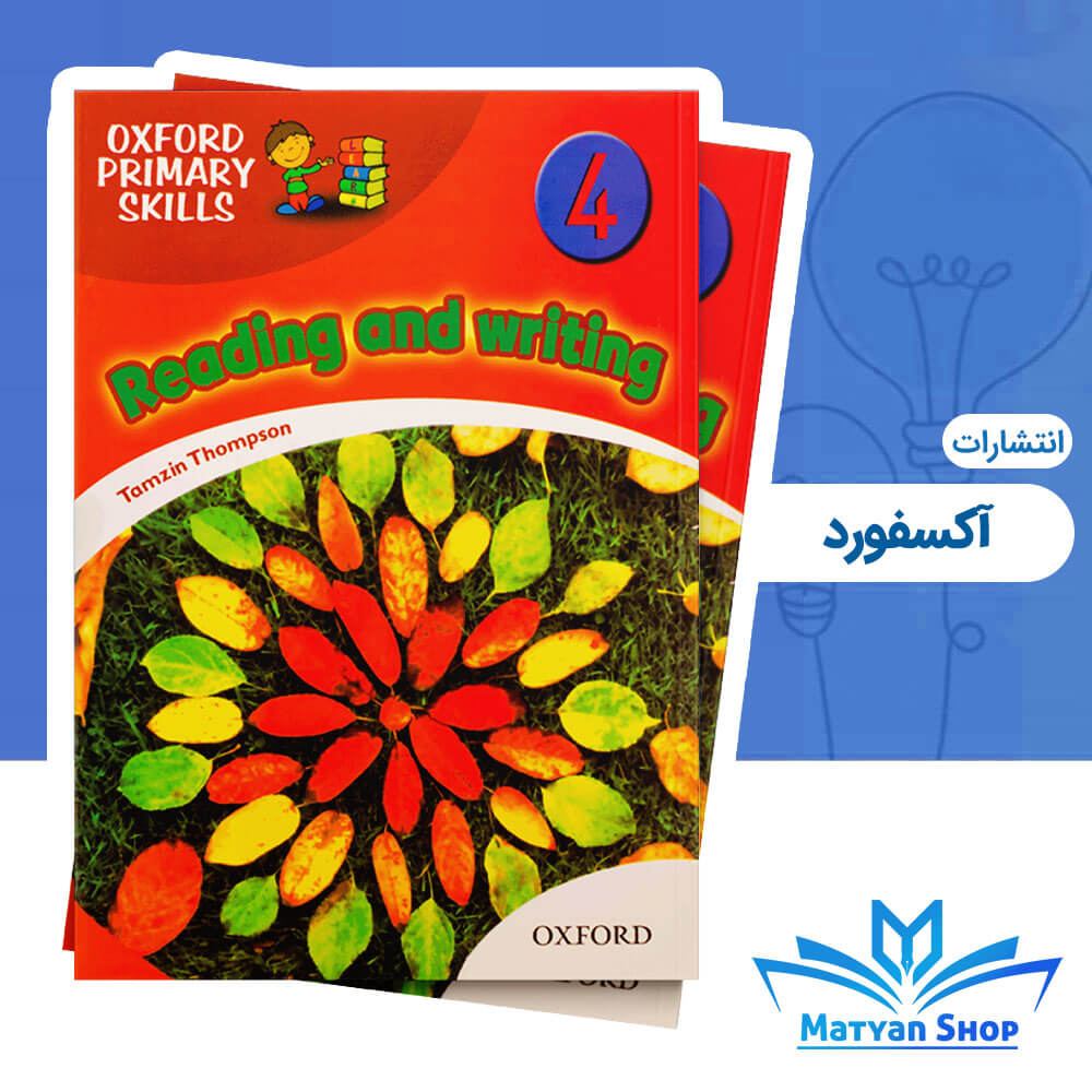 کتاب Reading and writing جلد 4