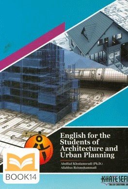 کتاب english for the students of Architecture and Urban Planning خط سفید