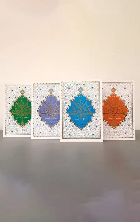 مجموعه کتاب تمثیلات (چهار جلدی)