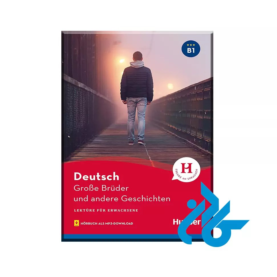کتاب grobe bruder und andere geschichten ( داستان آلمانی سطح B1 )