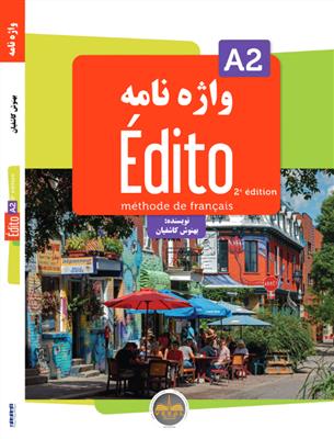 کتاب واژه نامۀ Edito A2 – 2022 – 2024