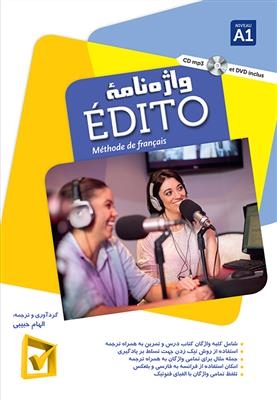 کتاب واژه نامه ادیتو Edito A1