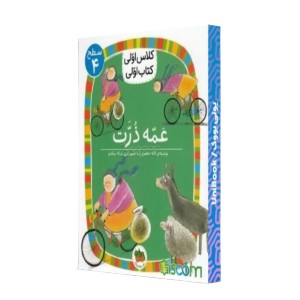عمه ذرت