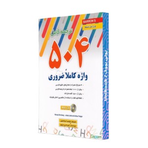 Elementary vocabulary