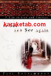To See and See Again
