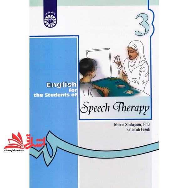 کتاب English for the students of speech therapy انگلیسی برای دانشجویان رشته گفتار درمانی۹۳۵