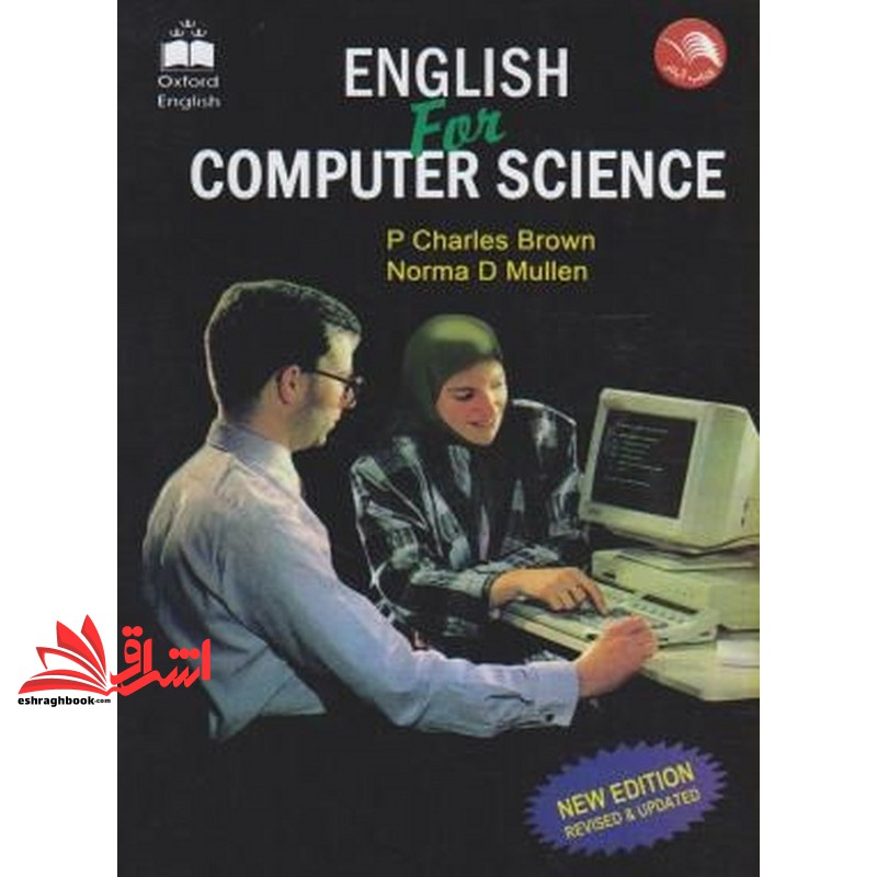 کتاب english for computer science انگلیسی برای دانش علوم کامپیوتر new edition