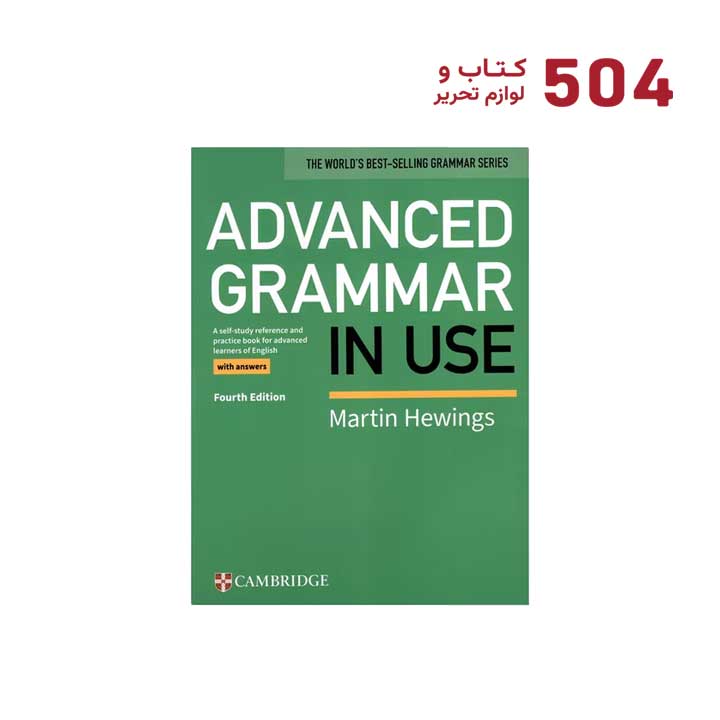 کتاب Advanced Grammar in Use 4th