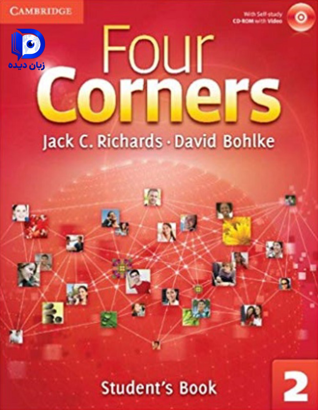 کتاب Four Corners 2 (چاپ اول)