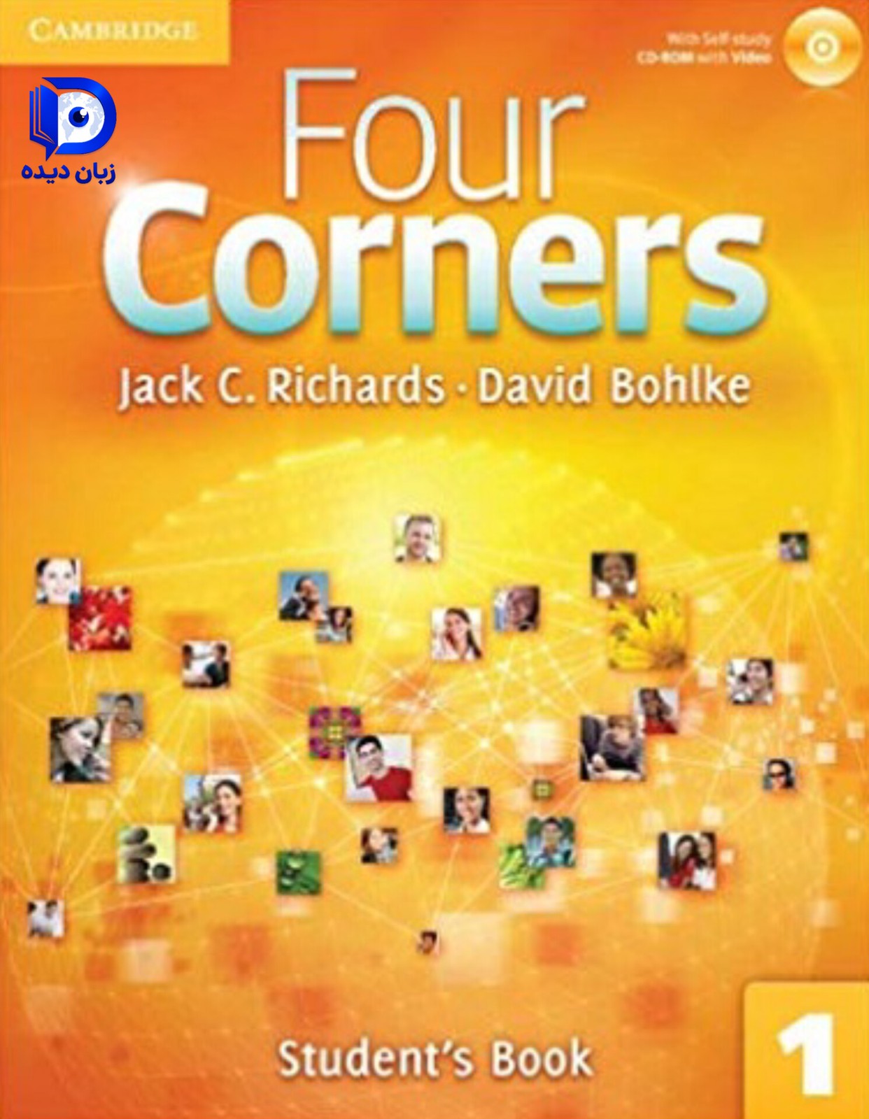 کتاب Four Corners 1 ( چاپ اول)