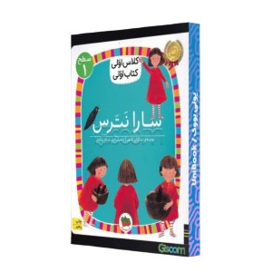 سارا نترس
