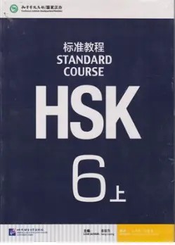 کتاب آموزش زبان چینی HSK 6 A اثر کمبریج نشر جنگل