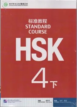 کتاب آموزش زبان چینی HSK 4 B اثر کمبریج نشر جنگل