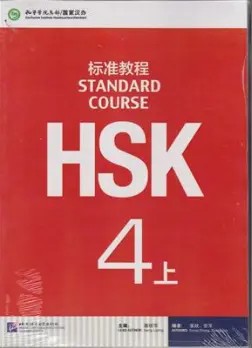 کتاب آموزش زبان چینی HSK 4 A اثر کمبریج نشر جنگل