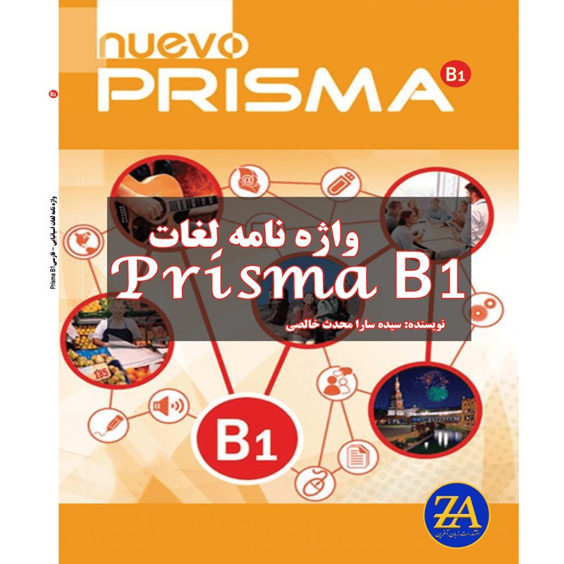 کتاب واژه نامه Prisma B1
