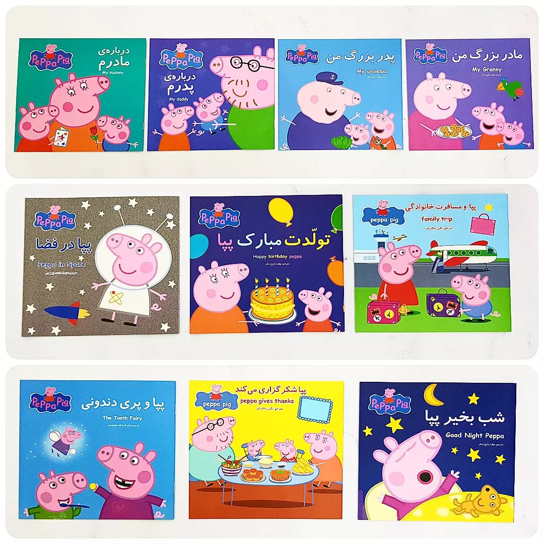 مجموعه کتاب داستان دوزبانه پپا پیگ
