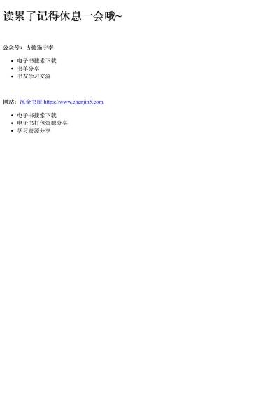 دانلود کتاب Daddy-Long-Legs (长腿爸爸)