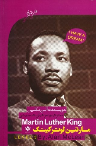 مارتین لوترکینگ (MARTTIN LUTHER KING)،(2زبانه،شمیز،رقعی،گویش نو)