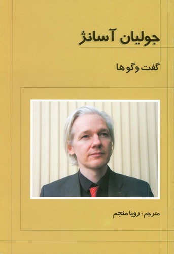 گفت و گوها (شمیز،رقعی،علم)
