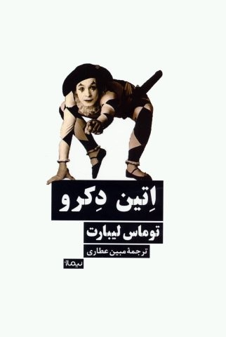 اتین دکرو (شمیز،رقعی،نیماژ)