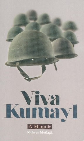 VIVA KUMAYL:زنده باد کمیل (انگلیسی)،(شمیز،پالتوئی،کانون پرورش فکری)