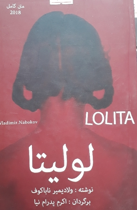 کتاب لولیتا