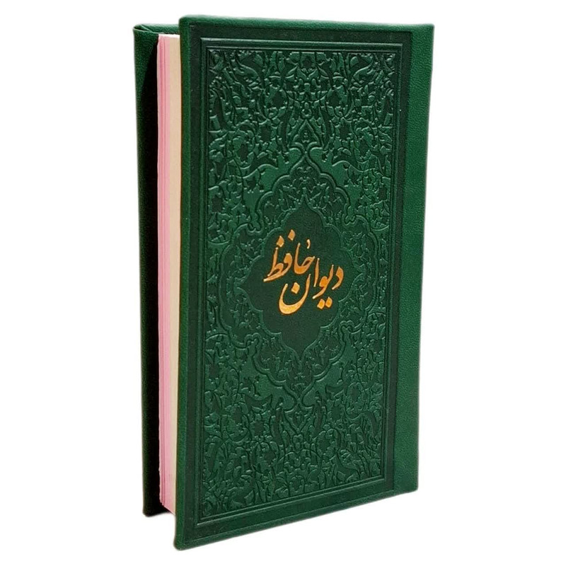 کتاب دیوان حافظ شیرازی انتشارات نسیم حیات