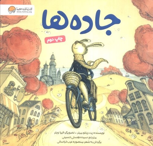جاده ها