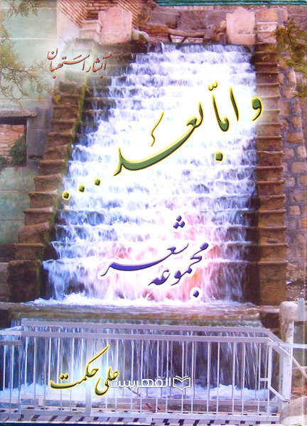 اما بعد …