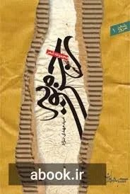 شعر امروز 1 رجز مویه