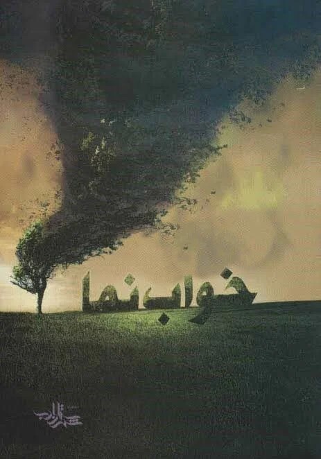 خواب نما