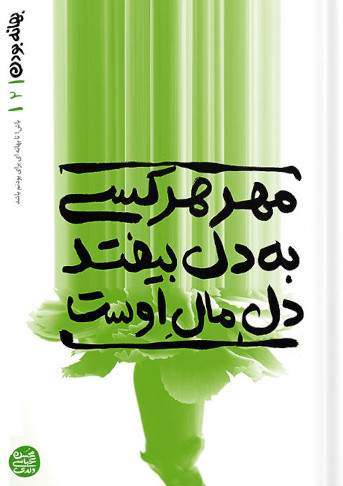 بهانه بودن