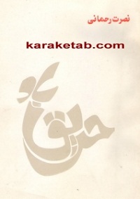 حریق باد
