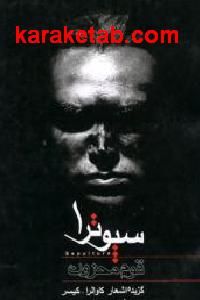 قوم محزون