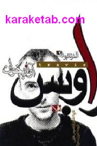 آواز بخوان