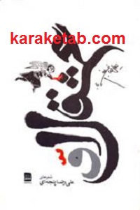 عشق اول