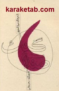 صدایم گنگ