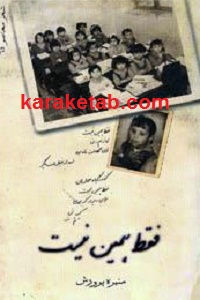 فقط همین نیست