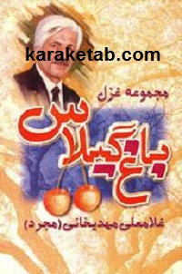 باغ گیلاس
